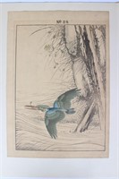 Imao Keinen Japanese Kingfisher Woodblock Print