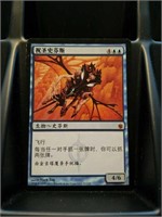 Consecrated Sphinx (S- Chinese MBS) - NM