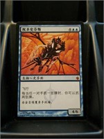 Consecrated Sphinx (S- Chinese MBS) - NM
