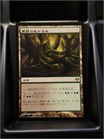 Twilight Mire (Japanese) - NM