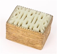 CHINESE GOLD OVER SILVER JADE TRINKET BOX