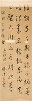 Yang Liyi Chinese Ink Calligraphy