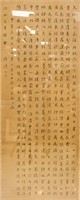Yang Liyi Chinese Calligraphy Zhengqige