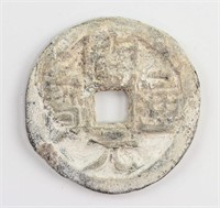 909-945 China Kingdom of Min Kaiyuan Tongbao Lead
