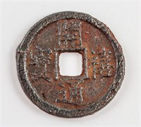 1206 China Southern Song Kaixi Tongbao Iron 17.521