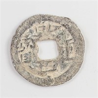 917-942 China Southern Han Qianheng Zhongbao Lead