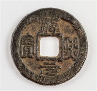 1183 China Southern Song Chunxi Yuanbao Iron