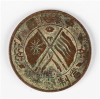 1920 China Republic 10 Cash Copper Coin Y-306A