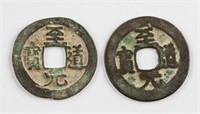 Two 995-97 China Song Zhidao 1 Cash Hartill-16.35