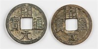 Two 718-32 China Tang Kaiyuan 1 Cash Hartill-14.3