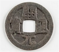 845-46 China Tang Kaiyuan 1 Cash Hartill-14.97