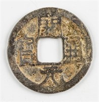 845-46 China Tang Kaiyuan 1 Cash Hartill-14.95