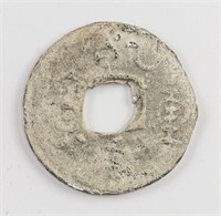 917-42 China Southern Han Qianheng Zhongbao Bronze