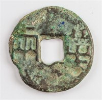 350-300 BC China Qing Kingdom Banliang Bronze