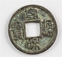 1119-25 China Song Xuanhe 1 Cash Hartill-16.470