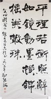 Zhang Hai b.1941 Chinese Calligraphy on Paper