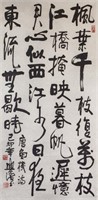 Chinese Calligraphy Paper Scroll Signed by Artist
