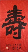 Huang Zhengming b.1963 Chinese Calligraphy Paper