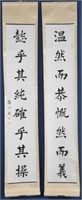 GONG XINZHAO (1870-1949) CALLIGRAPHY COUPLET