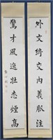 GONG XINZHAO (1870-1949) CALLIGRAPHY COUPLET