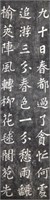 FOUR INK RUBBING SCROLLS OF SU SHI CALLIGRAPHY