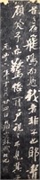 FOUR INK RUBBING SCROLLS OF NORTHERN SONG STELE