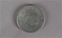Japanese Ming Zhi Year 7 Silver Trade Coin