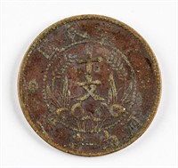 1913-1920 China 10 Cash Copper Henan Mint Y-A392