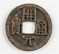 718-732 China Tang Kaiyuan 1 Cash Hartill-14.3