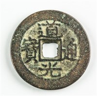 1821-1850 China Daoguang Bronze Coin Dagu Mint