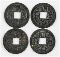 4 1644-1661 China Qing Shunzhi 1 Cash Beijing Mint