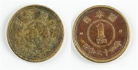 2 Japan Showa Era 1948-1950 1 Yen Brass Coin Y-70