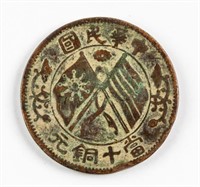 1920 China Republic 10 Cash Copper Coin Y-306