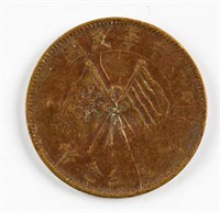 1920 China Republic 10 Cash Copper Coin Y-303