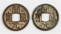 2 718-732 China Tang Kaiyuan 1 Cash Hartill-14.3