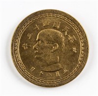 1954 China Republic 5 Jiao Brass Coin Y-535