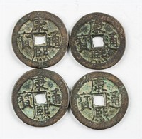 4 1667-1670 China Qing Kangxi 1 Cash Jizhou Mint
