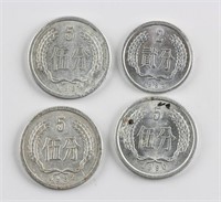 4 Assorted China 1982-1990 5 & 2 Cents Coin KM-2,3