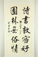 Li Shan 1686-1756 Chinese Calligraphy Scroll
