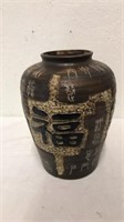 11” Decorative Asian vase