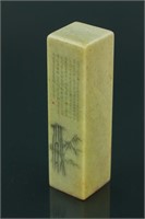 Chinese Shanshou stone Carved Seal