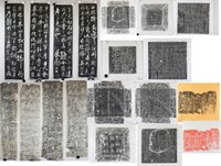 19 PC Assorted Chinese Stone Rubbing Ink on Paper