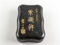 Chinese Ink Stone w/ Wood Case Li Suiqiu Mark