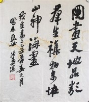 Sha Menghai 1900-1992 Chinese Calligraphy on Paper