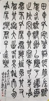 Wu Changshuo 1844-1927 Chinese Calligraphy Paper