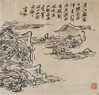 Huang Binhong 1865-1955 Chinese Watercolour Roll