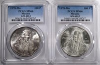 2-1978 Mo MEXICO SILVER 100 PESOS, PCGS MS-66