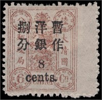 China stamps #16, 18, 21, 27, 28, 32, 33 CV $530