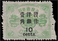 China stamps #44 Mint HR Fine CV $800