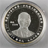 1996 Sultante of Occussi-Ambeno Commemorative Coin
